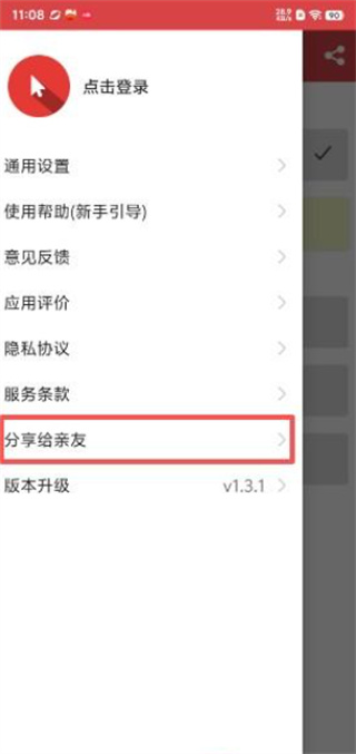 王者自动点击器