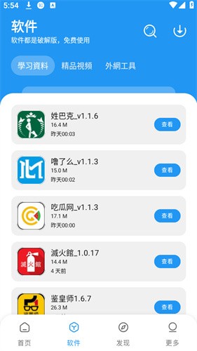 小熊软件库1.3.4
