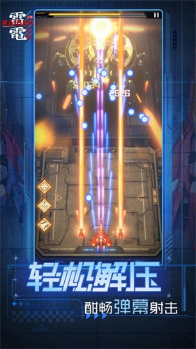 雷电觉醒最新版