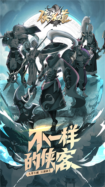 侠客道十万代金券服