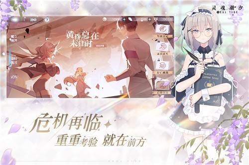 灵魂潮汐小七手游