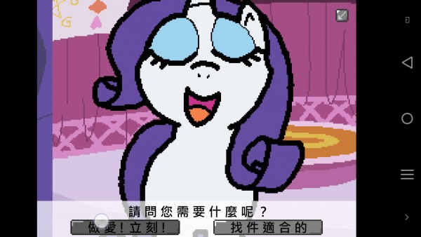 小马国的禁止事项v1.6.0版本