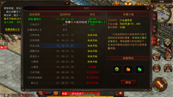 日常活动介绍配图5