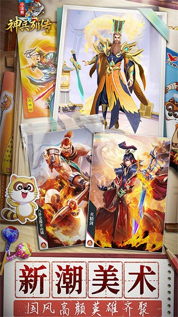 浣熊神兵列传官网安卓版