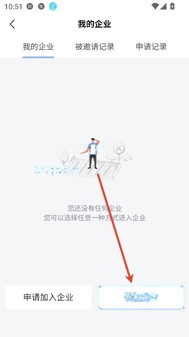 招采通app移动办公
