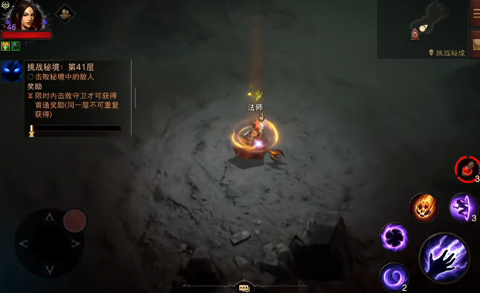 暗黑破坏神不朽手游官方版