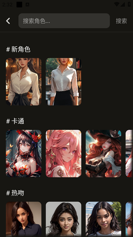 Whisper AI聊天软件