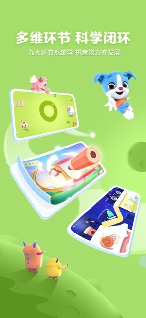 帮帮拼音官方最新版