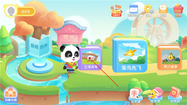 软件怎么使用配图2