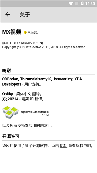 mxplayer破解版去广告