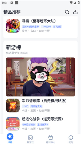 叉叉助手游戏修改器最新版