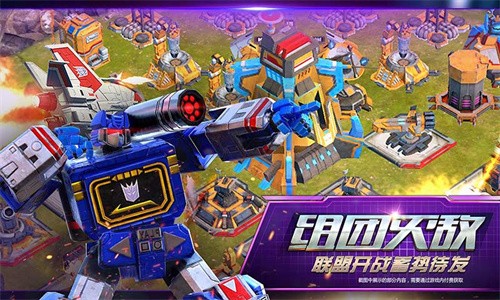 变形金刚地球之战九游版