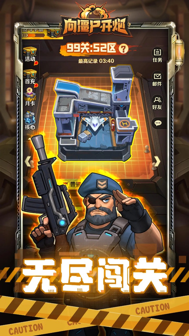 向僵尸开炮手游无限钻石