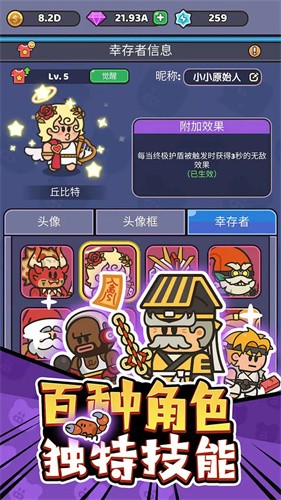 我的野外生存手机版