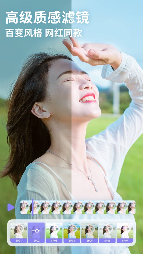 PrettyUp视频美化视频瘦身软件最新版