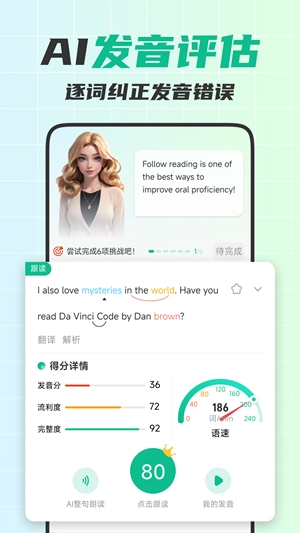 可栗口语官方最新版