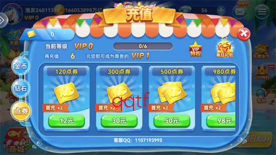 人人捕鱼百度版