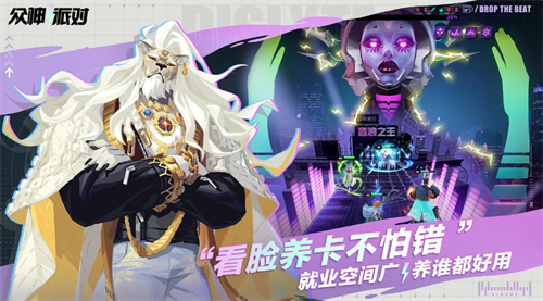 众神派对测试服