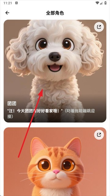 Feelio(飞流AI)官方版