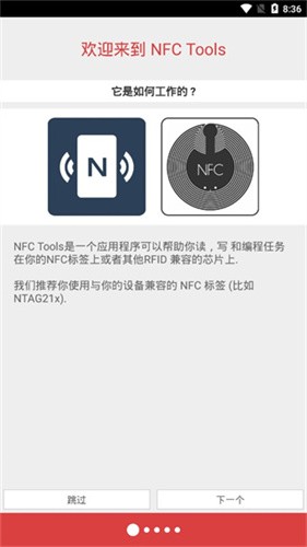 NFC工具箱