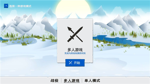 火柴人战争遗产3绿色钥匙