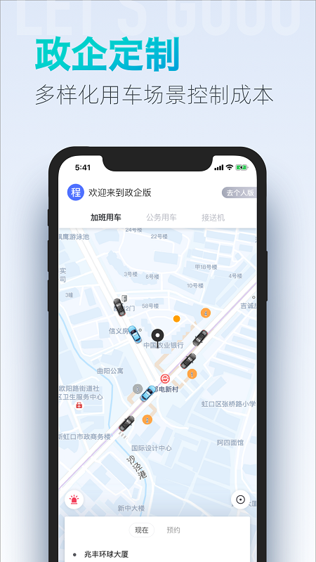 大众出行网约车app手机版