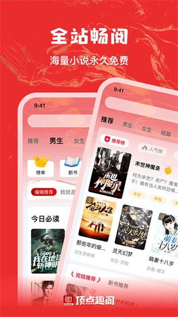 顶点趣阁无限制版