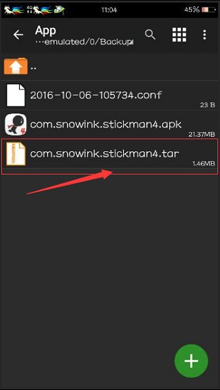 MT管理器去广告版