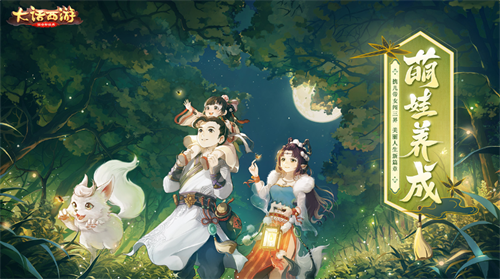 大话西游安卓版