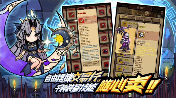 荣耀冒险王手游