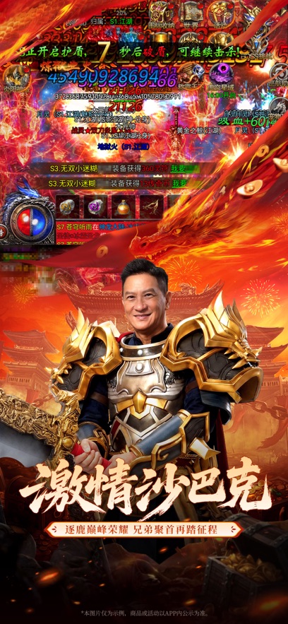 龙迹之城官方版本