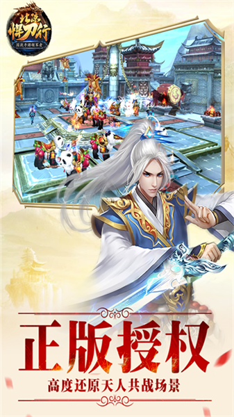 北凉悍刀行0.1折扣服