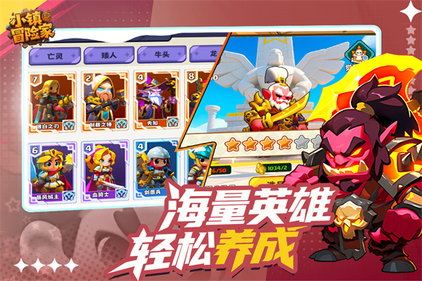 小镇冒险家正版