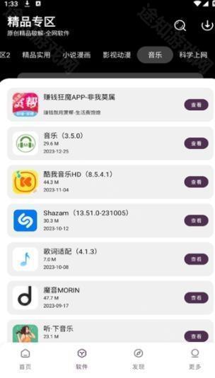 懒羊羊app最新版本