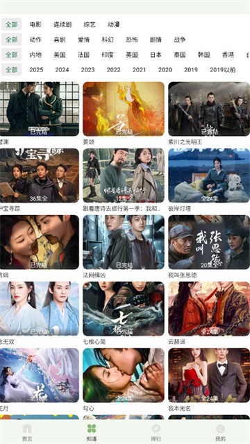 追新影视大全2026最新版