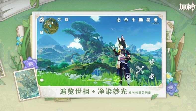原神5.3版本