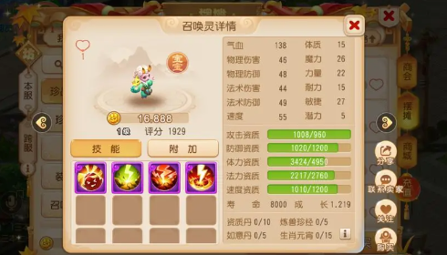 梦幻西游电脑手机互通版