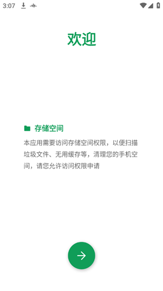 游戏亮点配图1