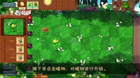 植物大战僵尸共生版1.2.1