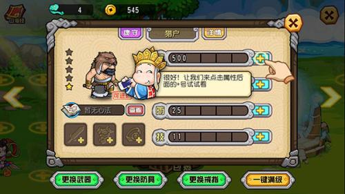 大唐好徒弟官方正版