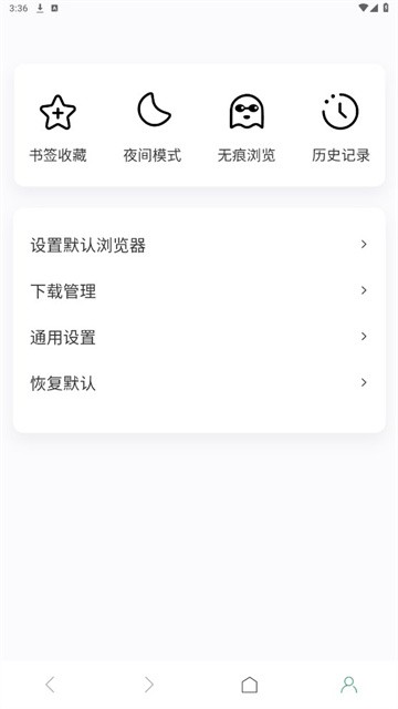 泰裤辣浏览器最新版