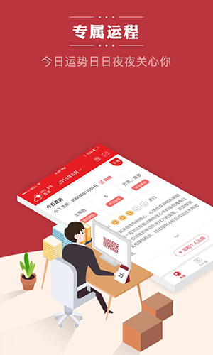 顺历老黄历旧版本