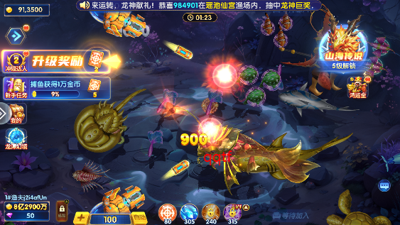 趣赢功夫捕鱼狂暴版