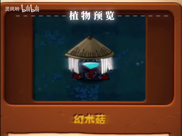 植物大战僵尸火影忍者版最新版