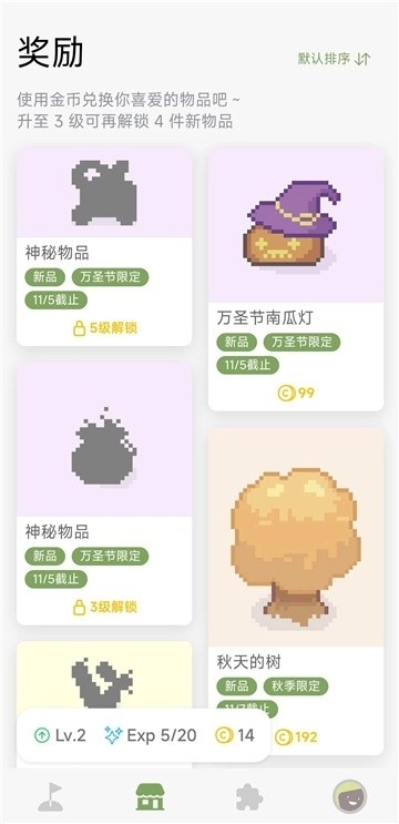 习惯岛APP安卓版