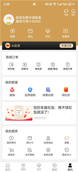 怎么还款配图1