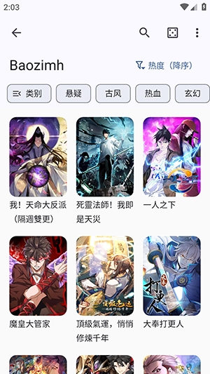 Futon漫画免费最新版