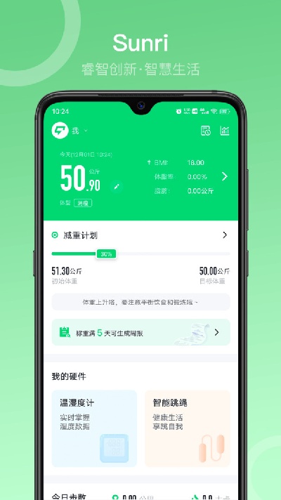 sunri体脂秤