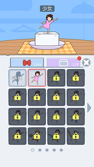 豆腐女孩手机版老版本