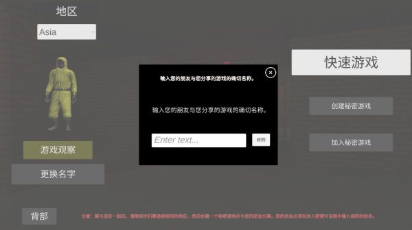 后室联机版2内置菜单版